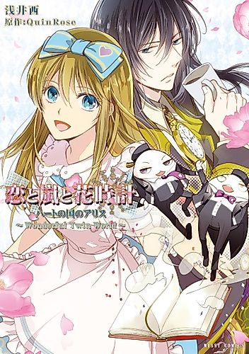 Cover image for Alice in the Country of Hearts