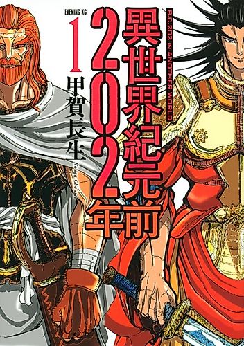 Cover image for B.C. 202 in Another World