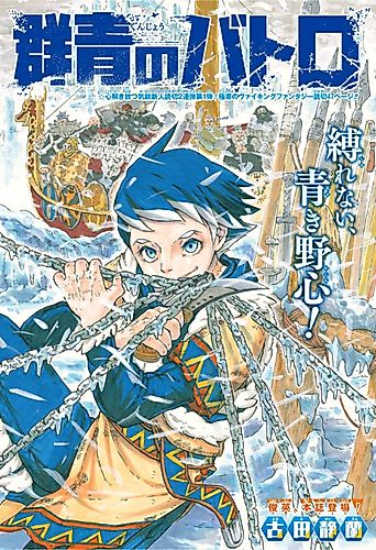 Cover image for Ultra Marine Battle