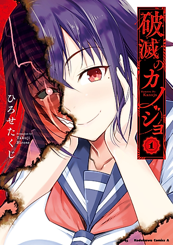 Cover image for Girlfriend of Doom