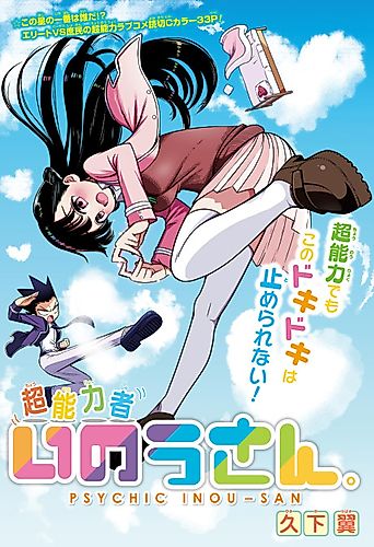 Cover image for Psychic Inou-san