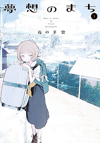 Cover image for The Other Side of the Clouds