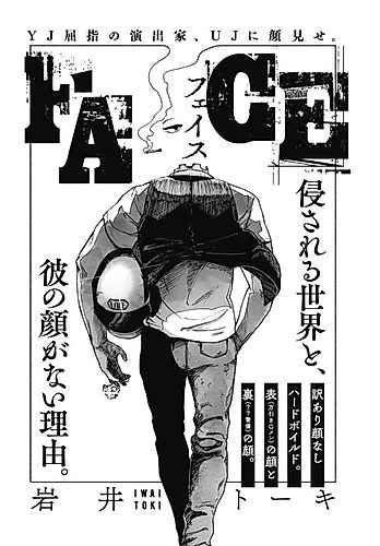 Cover image for FACE