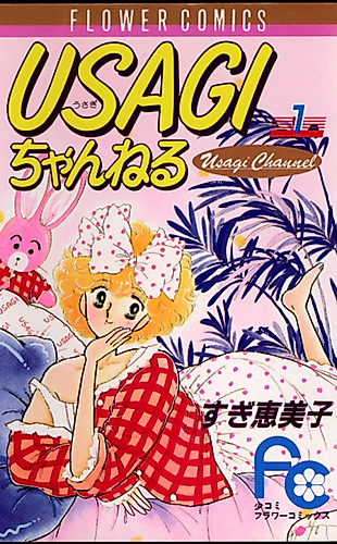 Cover image for Usagi Channel