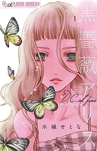 Cover image for Black Rose Alice