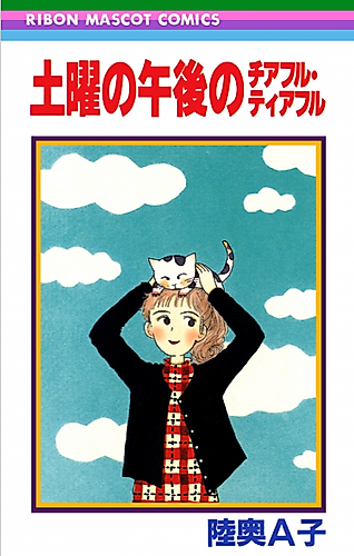 Cover image for Doyou no Gogo no Cheerful Tearful