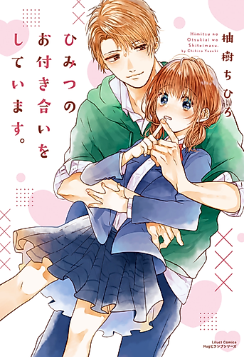 Cover image for I Have a Secret Relationship