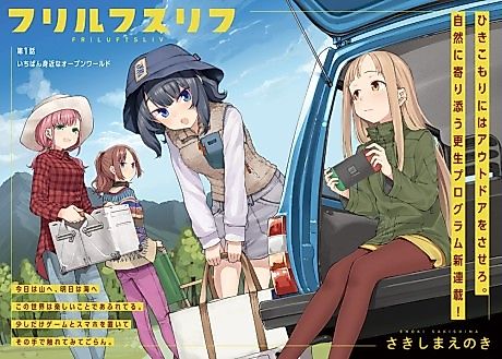Cover image for Friluftsliv