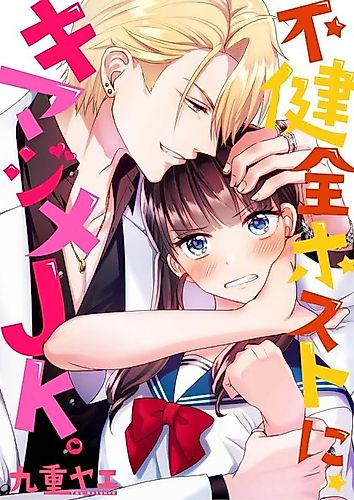 Cover image for Bad Boy X Good Girl