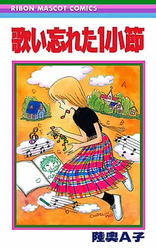 Cover image for Utai Wasureta 1 Kobushi