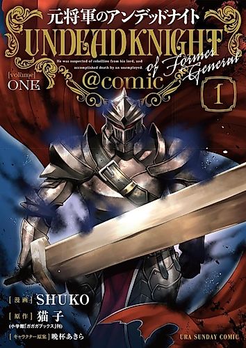 Cover image for Undead Knight of Former General