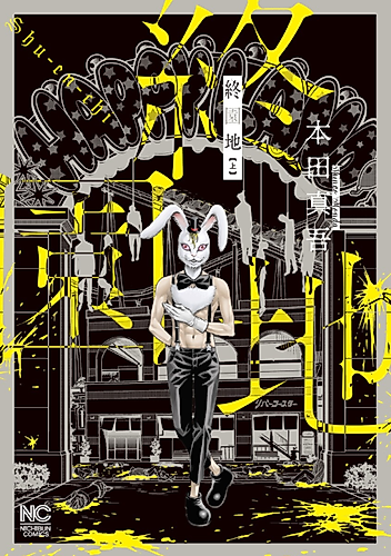 Cover image for Happy Land