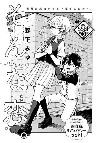 Cover image for A Love Like That