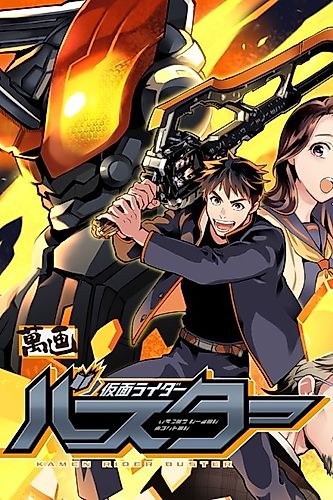 Cover image for Masked Rider Buster