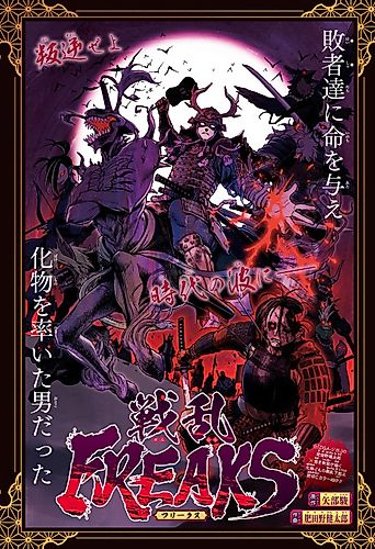 Cover image for Senran Freaks