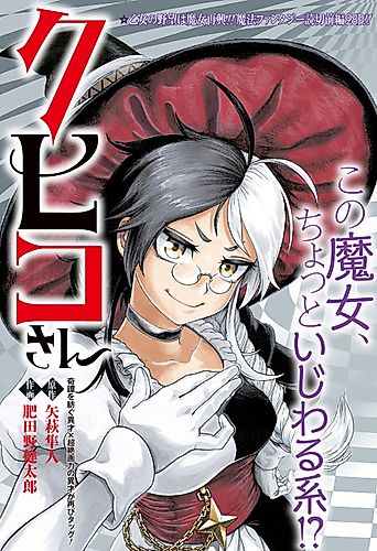 Cover image for Mr. Kuhiko