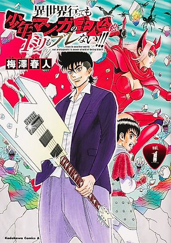 Cover image for Even in Another World, Our Protagonist is Never Afraid of Being Him!!!