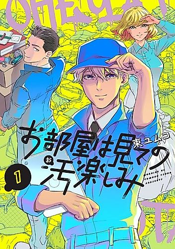 Cover image for Oheya wa Mite no Otanoshimi