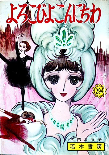 Cover image for Yorokobi yo Konnichiwa