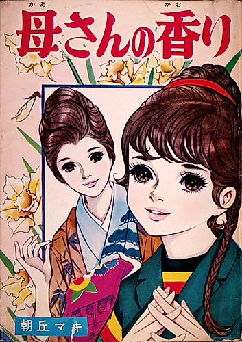Cover image for Kaa-san no Kaori