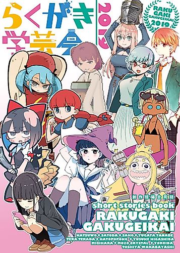 Cover image for School Doodles Festival 2019