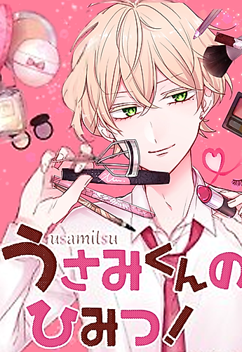 Cover image for Usami's Little Secret