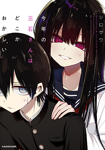 Cover image for Mitsuishi-san to Hajime-san