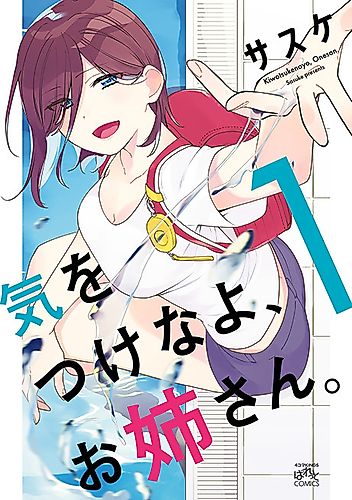 Cover image for Be Careful, Onee-san