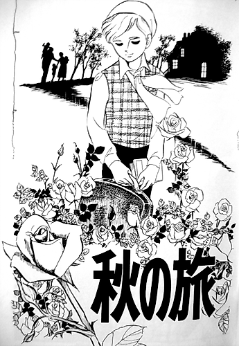 Cover image for Autumn Journey