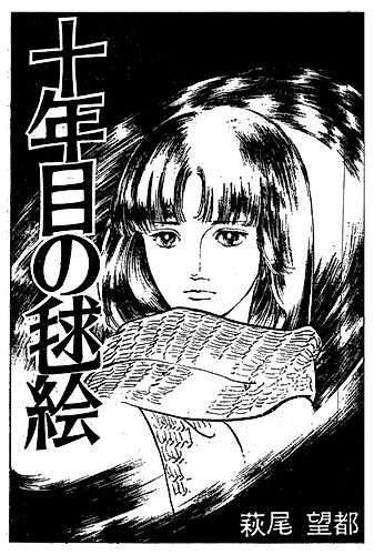 Cover image for Marie, Ten Years Later