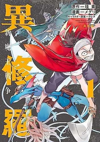 Cover image for Ishura