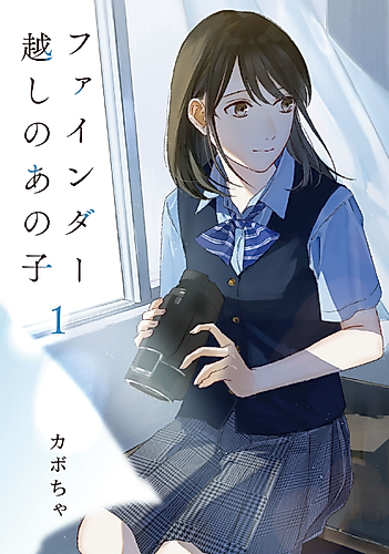 Cover image for The Girl Through the Viewfinder