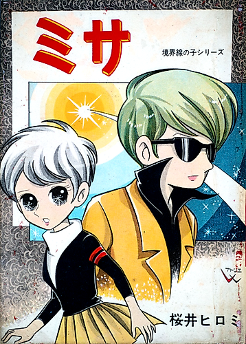 Cover image for Misa