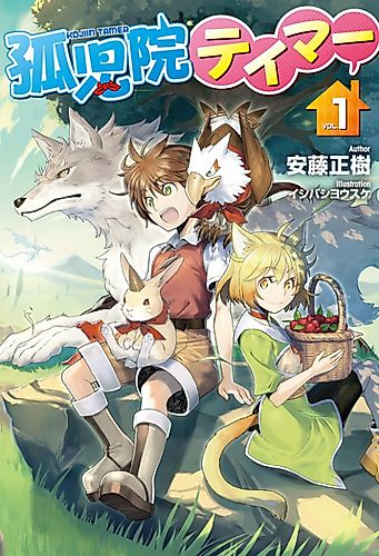 Cover image for Orphanage Tamer