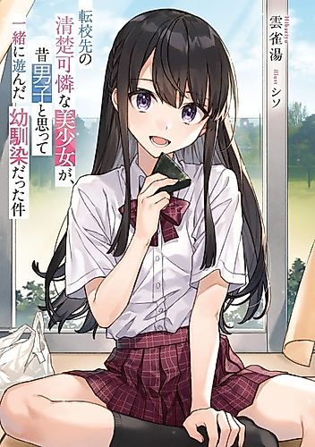 Cover image for Tenkō-saki no Seiso Karen na Bishōjo ga, Mukashi Danshi to Omotte