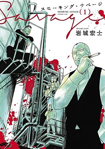 Cover image for Smoking Savage