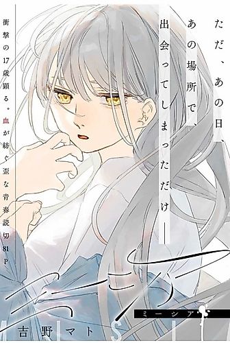 Cover image for Misia