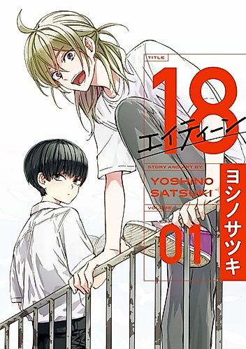 Cover image for Eighteen
