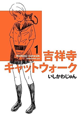 Cover image for Kichijouji Catwalk
