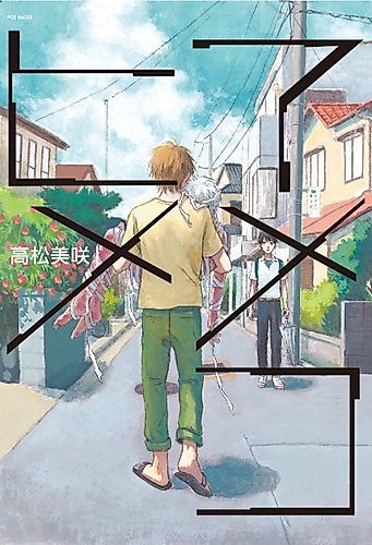 Cover image for Ameko Hime