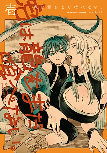 Cover image for The Tiger Won't Eat the Dragon Yet