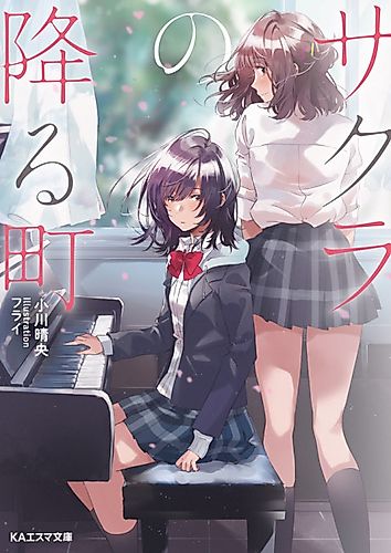 Cover image for City of Cherry Blossom