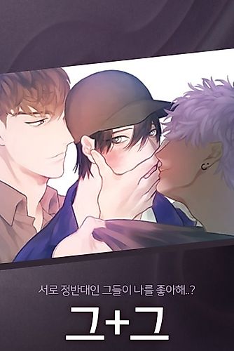 Cover image for The Sum of Us