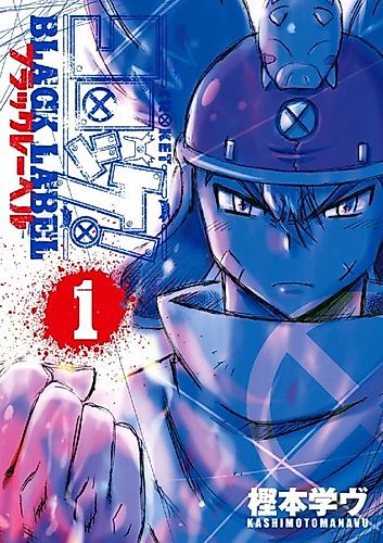 Cover image for CROKET!: BLACK LABEL