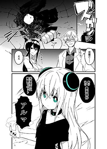 Cover image for A Manga About Genius Scientists Who Created The Greatest Robot Ever