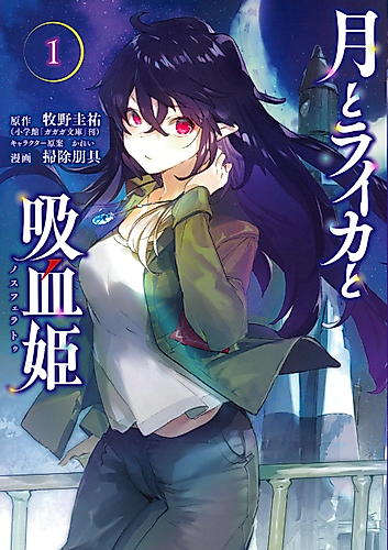 Cover image for Irina: The Vampire Cosmonaut