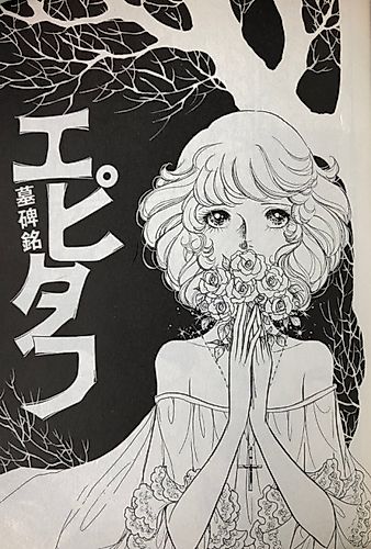 Cover image for Epitaph