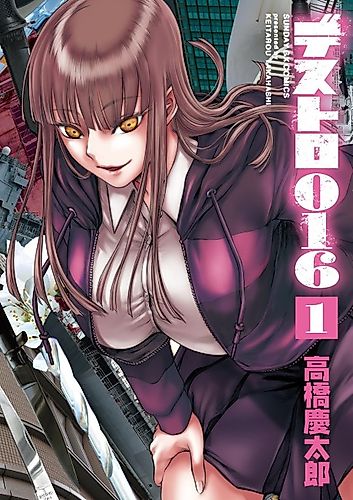 Cover image for Destro 016