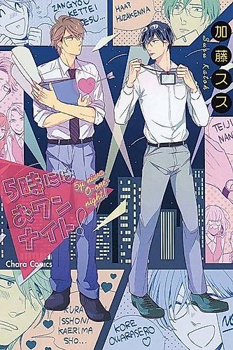 Cover image for 5-ji ni wa O One Night!