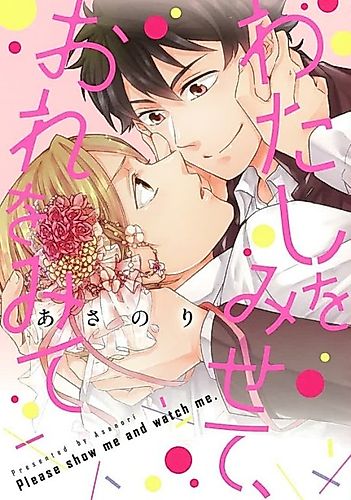 Cover image for Please Show Me and Watch Me.